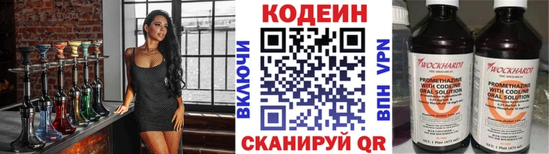 наркотики Сясьстрой Кодеиновый сироп Lean напиток Lean (лин)